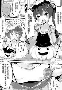 Page 7 of Kabocha Cream Pasta - preview thumbnail