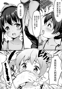 Page 8 of Kabocha Cream Pasta - preview thumbnail