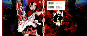 TOKYO RED HOOD Vol.01 -1 — hentai manga cover on Fhentai