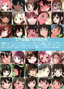 Page 40 of Bishonure Shoujo-tachi - preview thumbnail