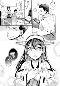 Page 2 of C9-23 Haruna wa Daijoubu desu!! Kai Ni - preview thumbnail