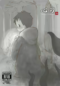 Yuan Yuan - Tenacity & Forbearance. - hentai manga cover image