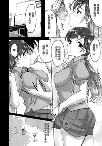 Page 18 of shokken ranyou yurushimasen - preview thumbnail