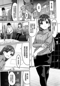 Page 3 of shokken ranyou yurushimasen - preview thumbnail