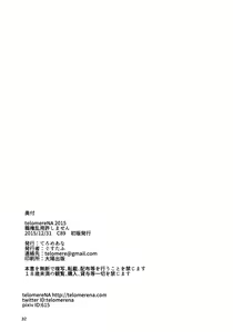 Page 34 of shokken ranyou yurushimasen - preview thumbnail