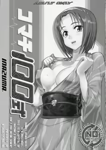 Page 2 of Komachi 100 Shiki - preview thumbnail