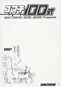 Page 40 of Komachi 100 Shiki - preview thumbnail