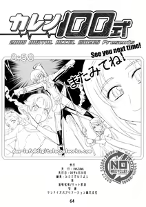 Page 56 of Karen 100 Shiki - preview thumbnail
