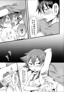 Page 4 of Fureffure-! Nekketsu Chia Naruko - preview thumbnail