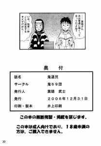 Page 29 of Kidou Ni - preview thumbnail