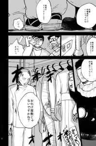 Page 3 of Yuru Yashiki - preview thumbnail