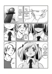 Page 4 of Oshioki Shichau! | I'm Going to Punish You! - preview thumbnail