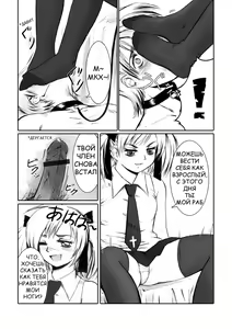 Page 6 of Oshioki Shichau! | I'm Going to Punish You! - preview thumbnail