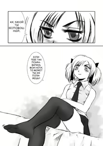 Page 7 of Oshioki Shichau! | I'm Going to Punish You! - preview thumbnail