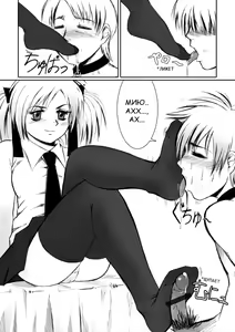 Page 8 of Oshioki Shichau! | I'm Going to Punish You! - preview thumbnail