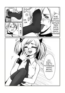 Page 9 of Oshioki Shichau! | I'm Going to Punish You! - preview thumbnail