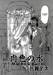 Page 2 of Doku Doku Ryouki Zukan Ch. 1-2 - preview thumbnail