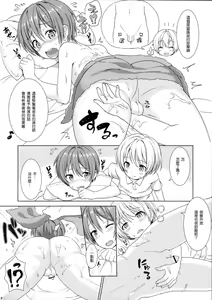 Page 7 of Boku kara Kimi e Otokonoko Senyou Esthe ni Goshoutai - preview thumbnail