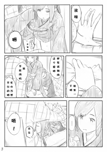 Page 3 of Shioi Manga - preview thumbnail