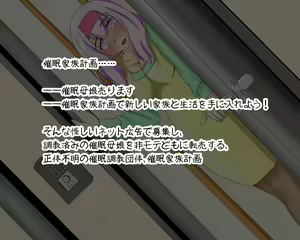 Page 4 of Saimin Kazoku Keikaku case Satou-ke - preview thumbnail