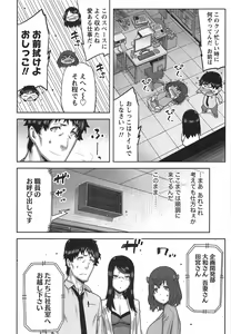 Page 101 of Kai x Kai! ~Kaikan Kaihatsubu e Youkoso!~ - preview thumbnail