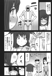 Page 125 of Kai x Kai! ~Kaikan Kaihatsubu e Youkoso!~ - preview thumbnail
