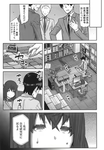 Page 146 of Kai x Kai! ~Kaikan Kaihatsubu e Youkoso!~ - preview thumbnail