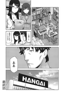 Page 162 of Kai x Kai! ~Kaikan Kaihatsubu e Youkoso!~ - preview thumbnail