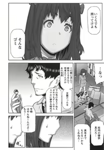 Page 17 of Kai x Kai! ~Kaikan Kaihatsubu e Youkoso!~ - preview thumbnail