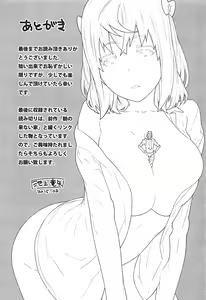 Page 202 of Kai x Kai! ~Kaikan Kaihatsubu e Youkoso!~ - preview thumbnail