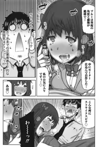 Page 22 of Kai x Kai! ~Kaikan Kaihatsubu e Youkoso!~ - preview thumbnail