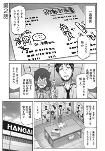 Page 34 of Kai x Kai! ~Kaikan Kaihatsubu e Youkoso!~ - preview thumbnail