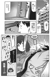 Page 36 of Kai x Kai! ~Kaikan Kaihatsubu e Youkoso!~ - preview thumbnail