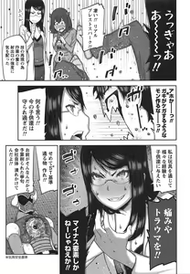 Page 40 of Kai x Kai! ~Kaikan Kaihatsubu e Youkoso!~ - preview thumbnail