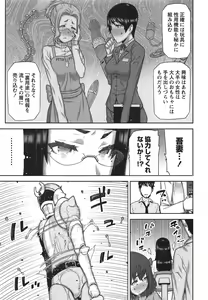 Page 42 of Kai x Kai! ~Kaikan Kaihatsubu e Youkoso!~ - preview thumbnail