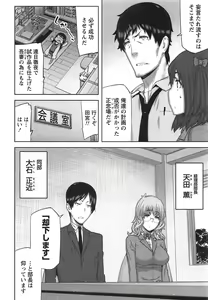 Page 59 of Kai x Kai! ~Kaikan Kaihatsubu e Youkoso!~ - preview thumbnail