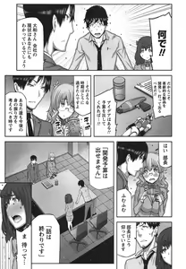 Page 60 of Kai x Kai! ~Kaikan Kaihatsubu e Youkoso!~ - preview thumbnail