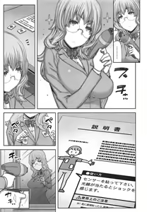 Page 66 of Kai x Kai! ~Kaikan Kaihatsubu e Youkoso!~ - preview thumbnail