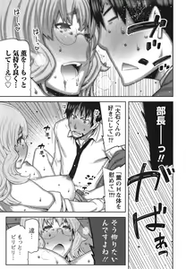 Page 70 of Kai x Kai! ~Kaikan Kaihatsubu e Youkoso!~ - preview thumbnail