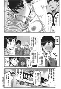 Page 75 of Kai x Kai! ~Kaikan Kaihatsubu e Youkoso!~ - preview thumbnail