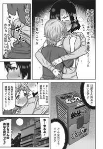 Page 84 of Kai x Kai! ~Kaikan Kaihatsubu e Youkoso!~ - preview thumbnail
