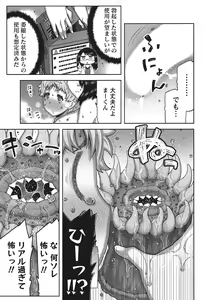 Page 86 of Kai x Kai! ~Kaikan Kaihatsubu e Youkoso!~ - preview thumbnail