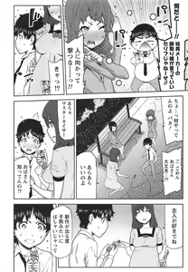 Page 9 of Kai x Kai! ~Kaikan Kaihatsubu e Youkoso!~ - preview thumbnail