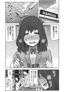 Page 98 of Kai x Kai! ~Kaikan Kaihatsubu e Youkoso!~ - preview thumbnail