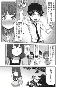 Page 10 of Kai x Kai! ~Kaikan Kaihatsubu e Youkoso!~ - preview thumbnail