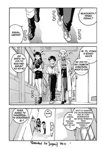 Page 6 of RENGE Ver. EVA - preview thumbnail