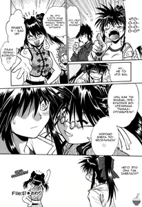 Page 167 of Makunouchi Deluxe 1 Ch. 1-7 - preview thumbnail