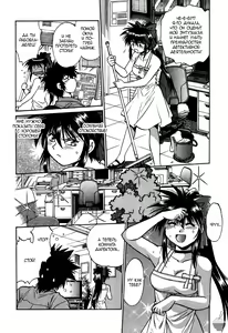 Page 34 of Makunouchi Deluxe 1 Ch. 1-7 - preview thumbnail