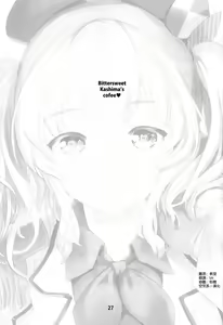 Page 29 of Horoniga Kashima Coffee - preview thumbnail