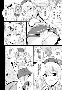 Page 4 of Horoniga Kashima Coffee - preview thumbnail